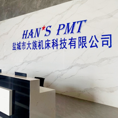 点亮华东，赋能制造盐城市大族机床科技