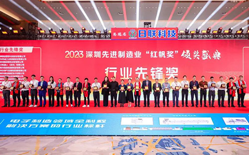 【喜讯】大族机床荣膺2023先进制造业“红帆奖”
