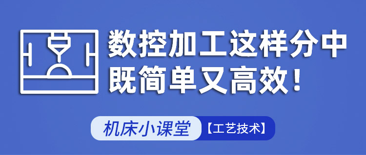 大族机床操作手册-数控加工这样分中，既简单又高效
