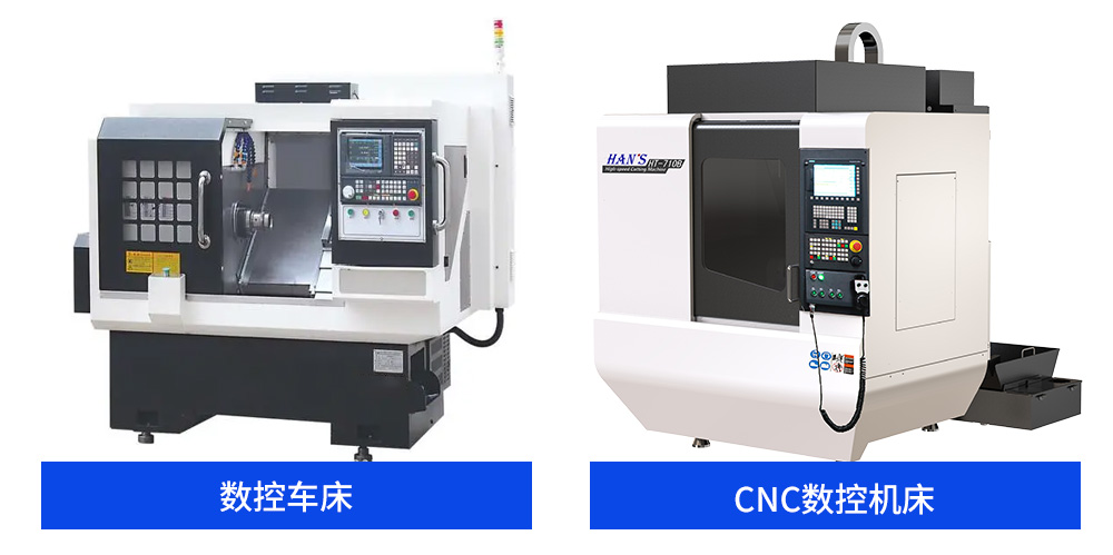 CNC数控机床和数控车床有什么区别，要怎么区分
