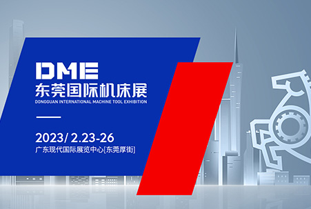 大族机床邀您参加DME东莞国际机床展，展位号1DO6